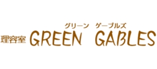 理容室 GREEN GABLES